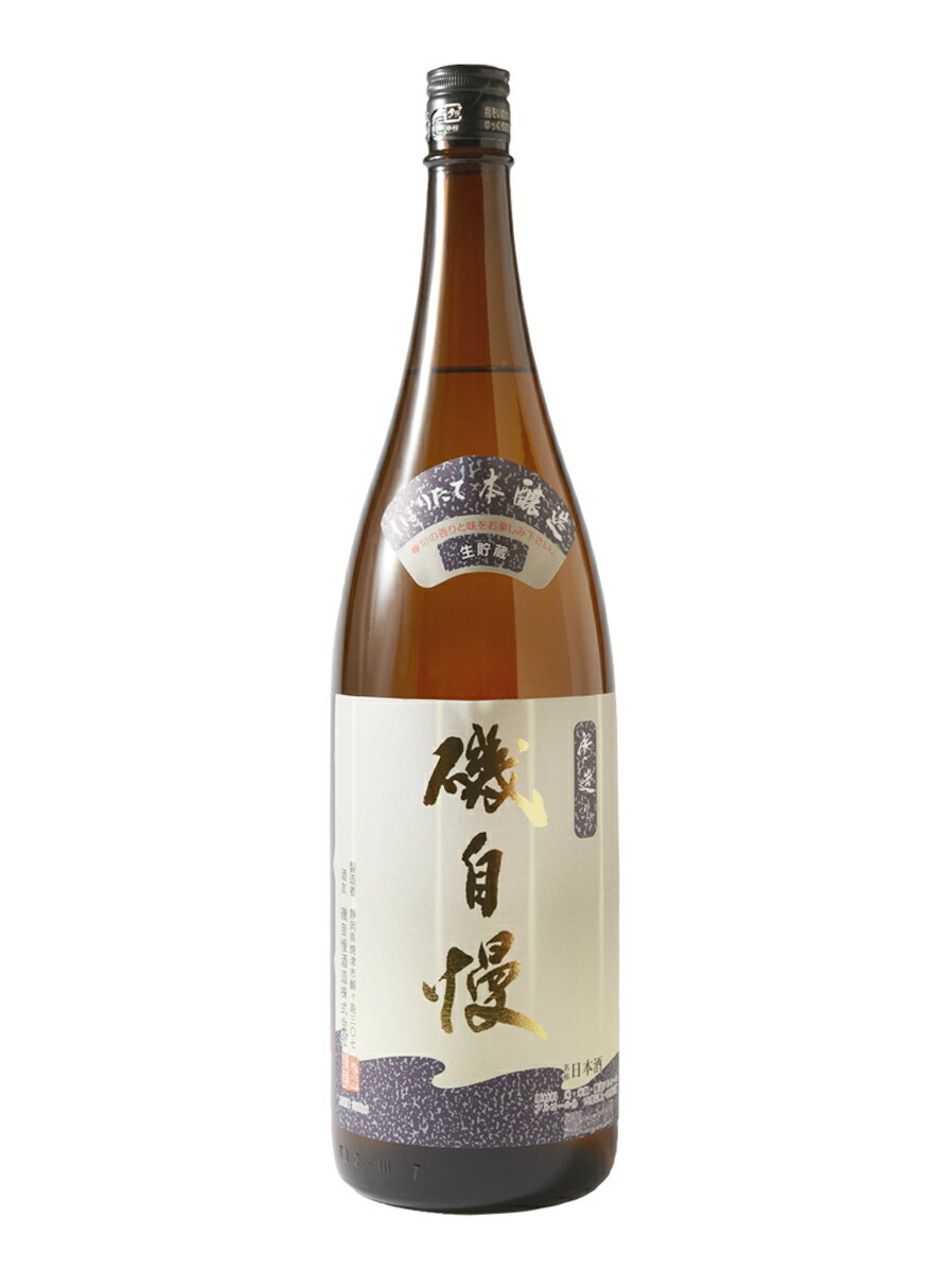 楽天市場】磯自慢 別撰本醸造 酒友 1800ml (磯自慢酒造) (静岡県) 冷蔵