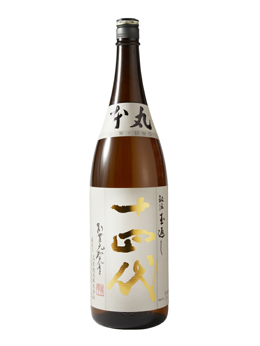 楽天市場 2021年最新詰 十四代 本丸 秘伝玉返し 1800ml 高木酒造 山形県 秋桜リカーズ