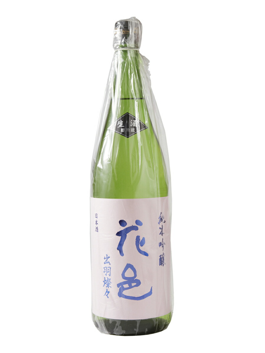 楽天市場 花邑 はなむら 雄町 純米吟醸 生酒 1800ml 両関酒造 秋田県 日本酒 秋桜リカーズ