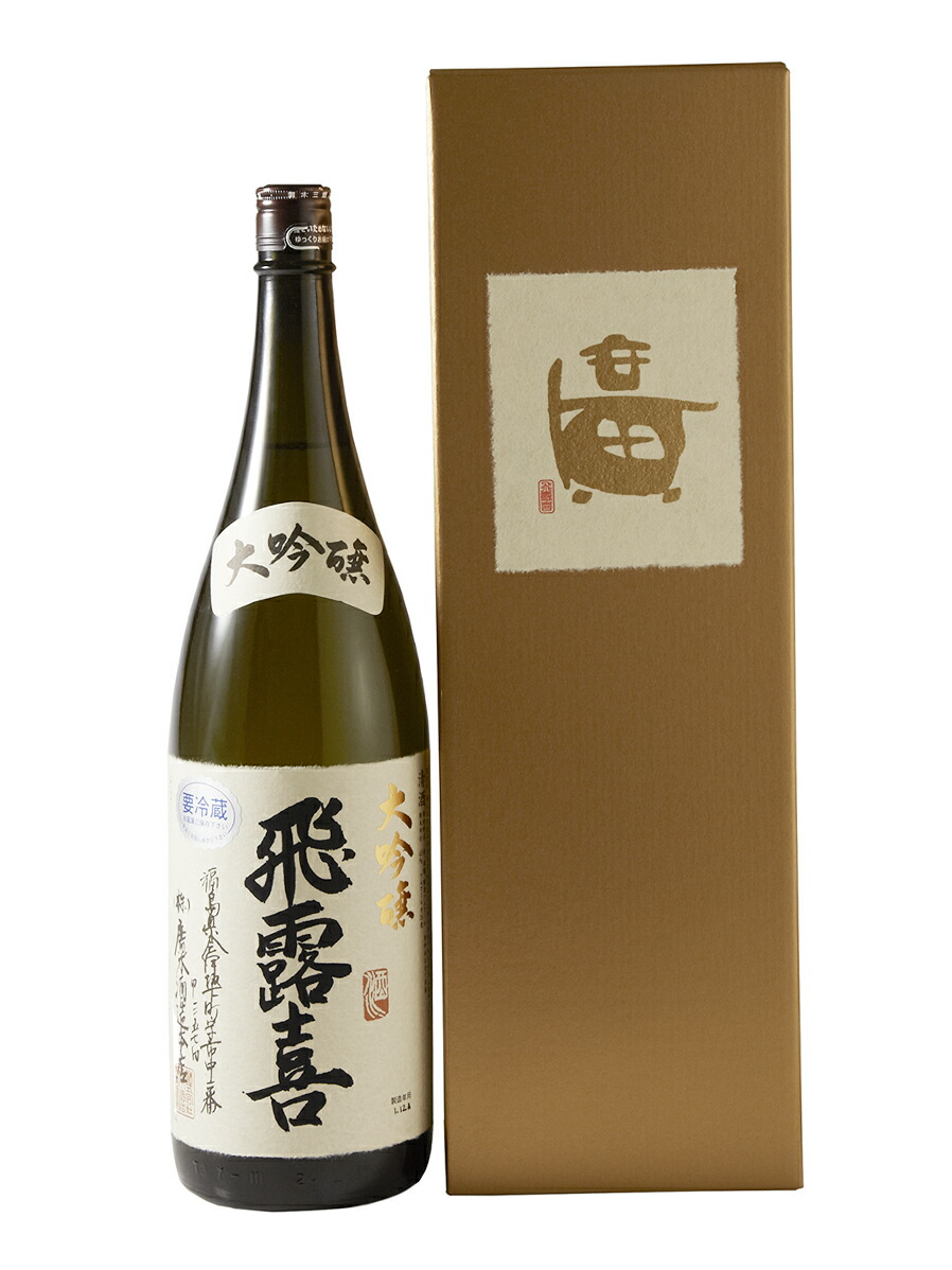 楽天市場】飛露喜 純米大吟醸 720ml 化粧箱入り (廣木酒造) (福島県