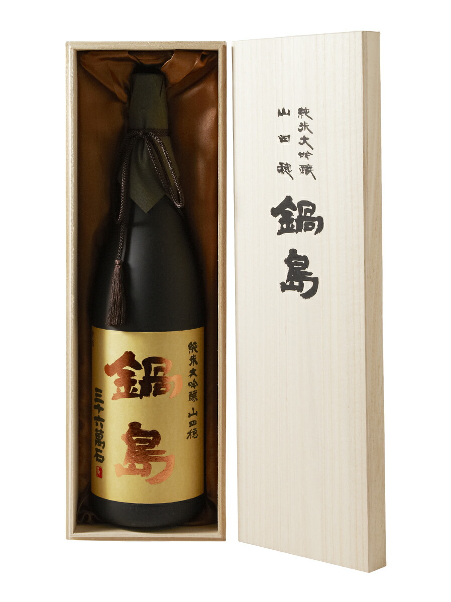 1800ml 21年日本酒 焼酎 鍋島 純米大吟醸 鍋島 純米大吟醸 桐箱入り 富久千代酒造 佐賀県 山田穂 21年 秋桜リカーズ 今年人気のブランド品や