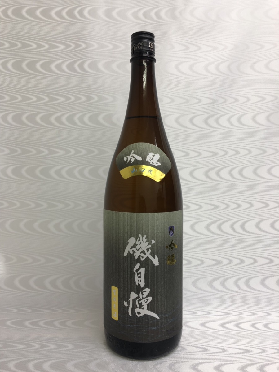 【新酒】磯自慢　2本　低温貯蔵酒　山田錦　1,800ml×2本 新酒】磯自慢 2本 低温貯蔵酒 山田錦 1,800ml×2本 飲料・