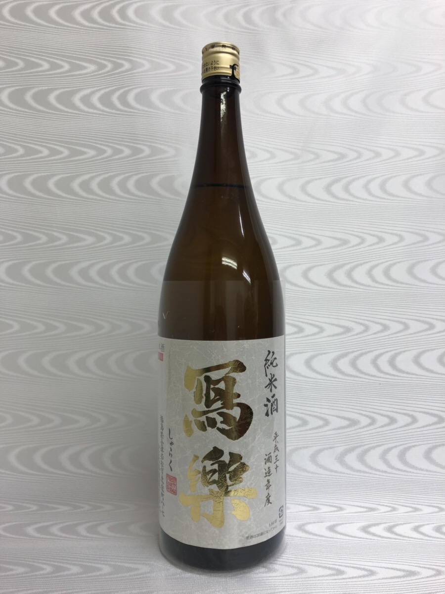 寫樂（写楽）　純米酒　純愛仕込　1800ｍｌ　（宮泉銘醸）（福島県）