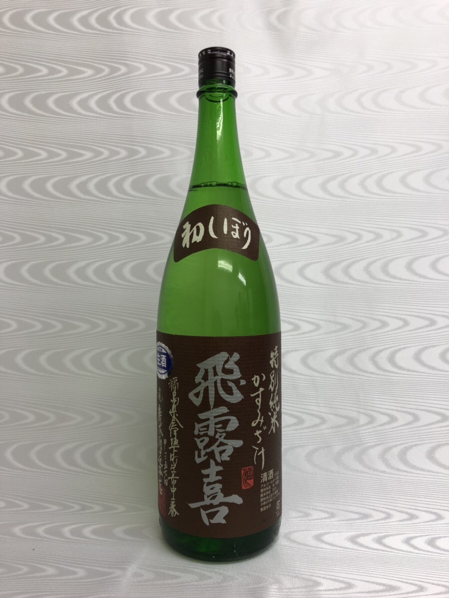 楽天市場】飛露喜 特別純米 1800ml (廣木酒造) (福島県) 冷蔵配送商品 : 秋桜リカーズ