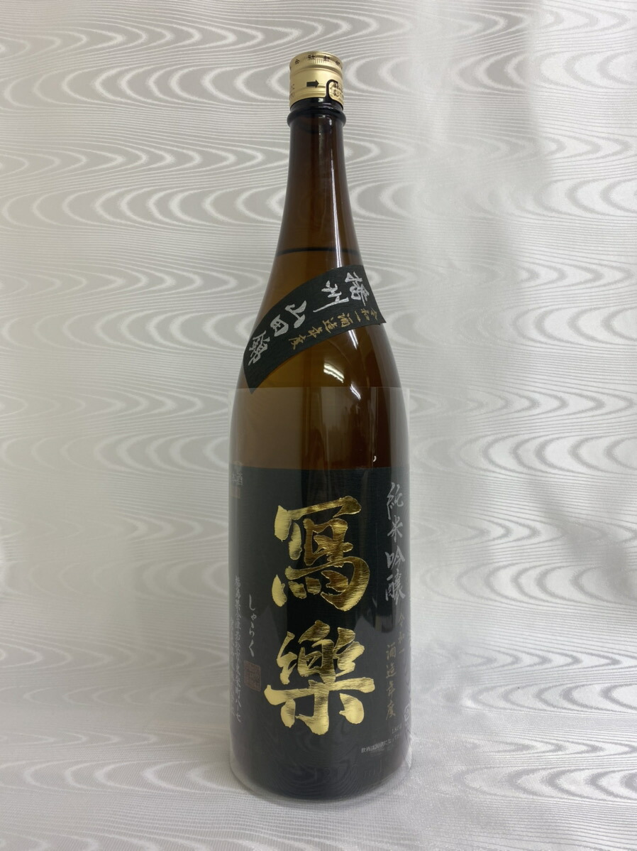 楽天市場】2024年 寫楽(写楽) 純米大吟醸 極上二割 720ml 化粧