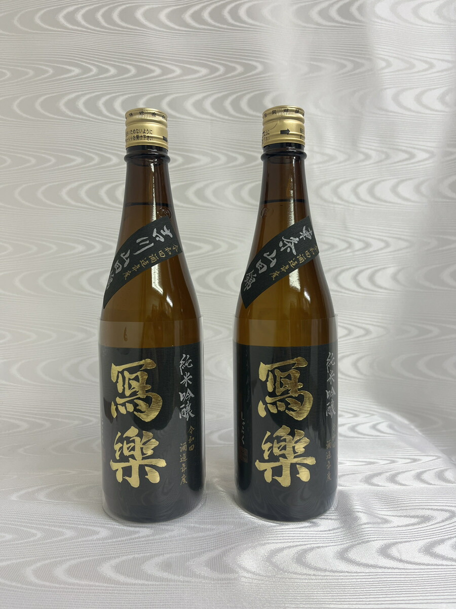 オイルペイント 写楽（寫樂）純米大吟醸 極上二割 720ml【希少