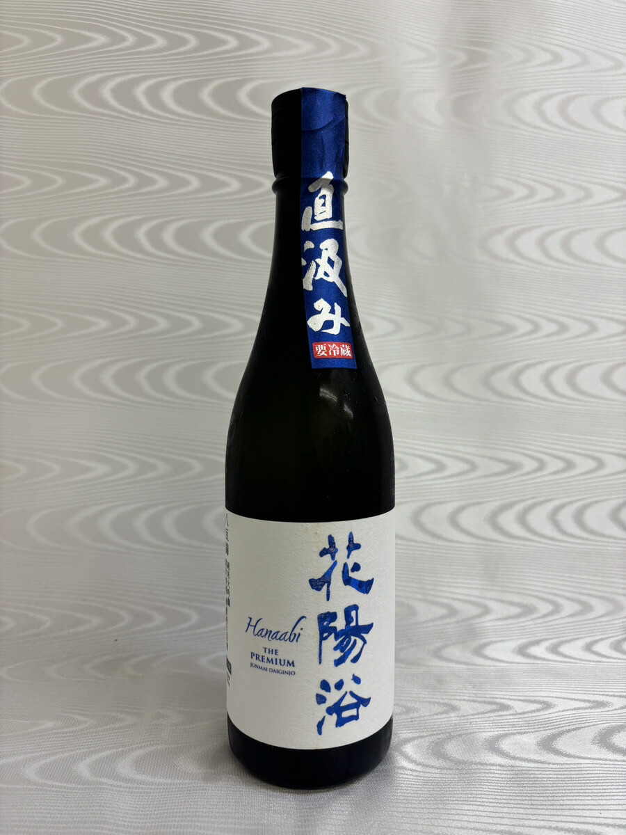 楽天市場】【年1回出荷2024年11月製造】花陽浴 純米吟醸 生