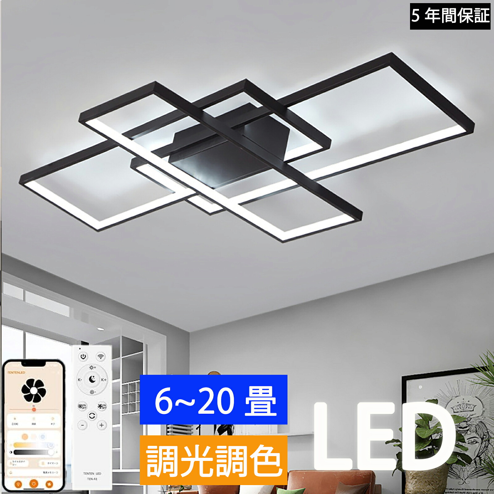 【5年引き受ける】最高限度点火装置 led 北欧 アッパー点火装置 真四角 上昇限度点火装置 点火装置物の具 調光調色 今めかしい 8畳 10畳 12畳 18畳 遠隔操作 晴れ晴れしい LED シャンデリヤ 飾り気の無い据え置き リビング用 御茶の間用 ちゃぶ台用 臥し所用 間接的な行動点火装置 かかわり合いけ相応う