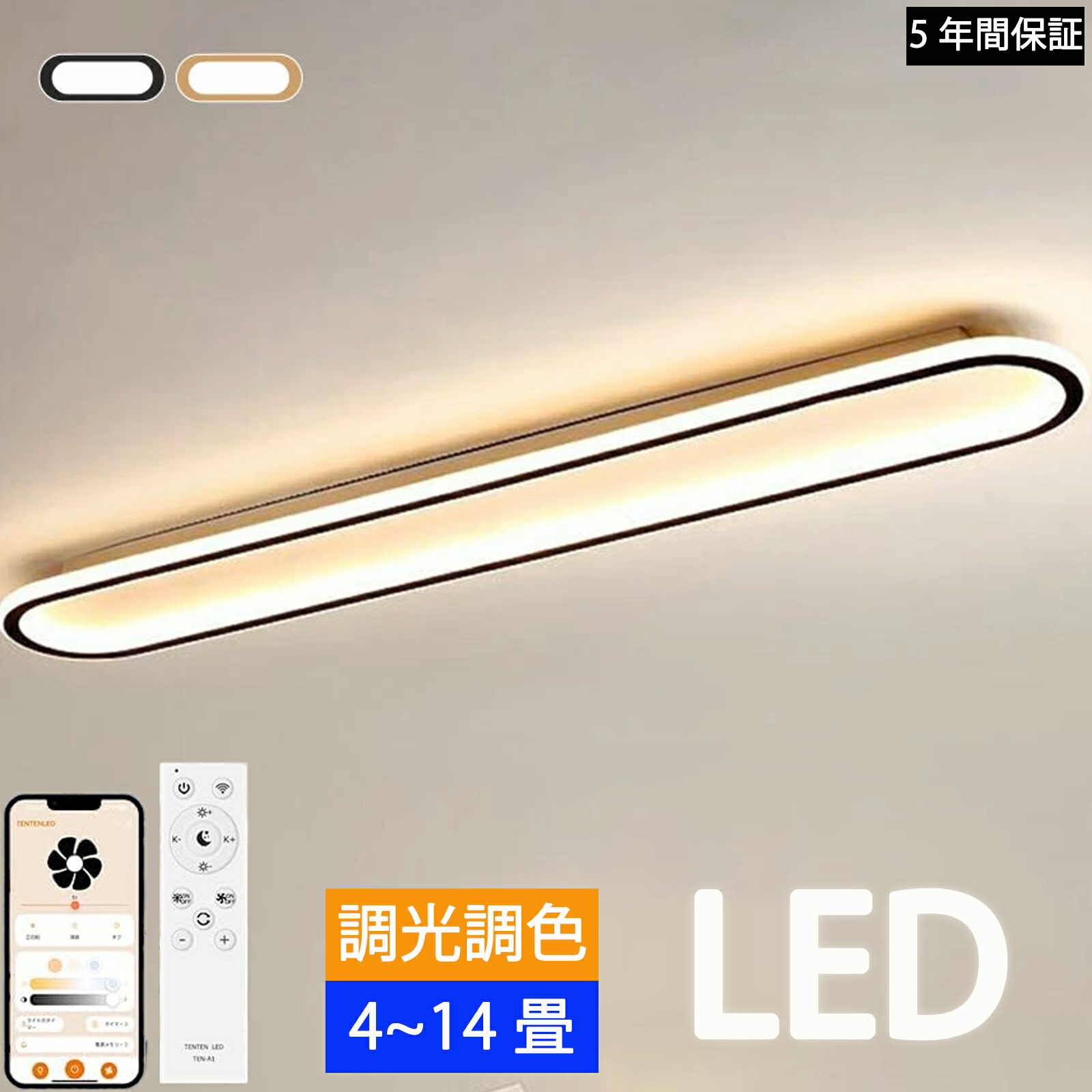 【楽天市場】【楽天1位 5年保証】シーリングライト LED 6畳 調光調色 北欧 おしゃれ 8畳 省エネ 間接照明 リビング照明 室内 和室 ...