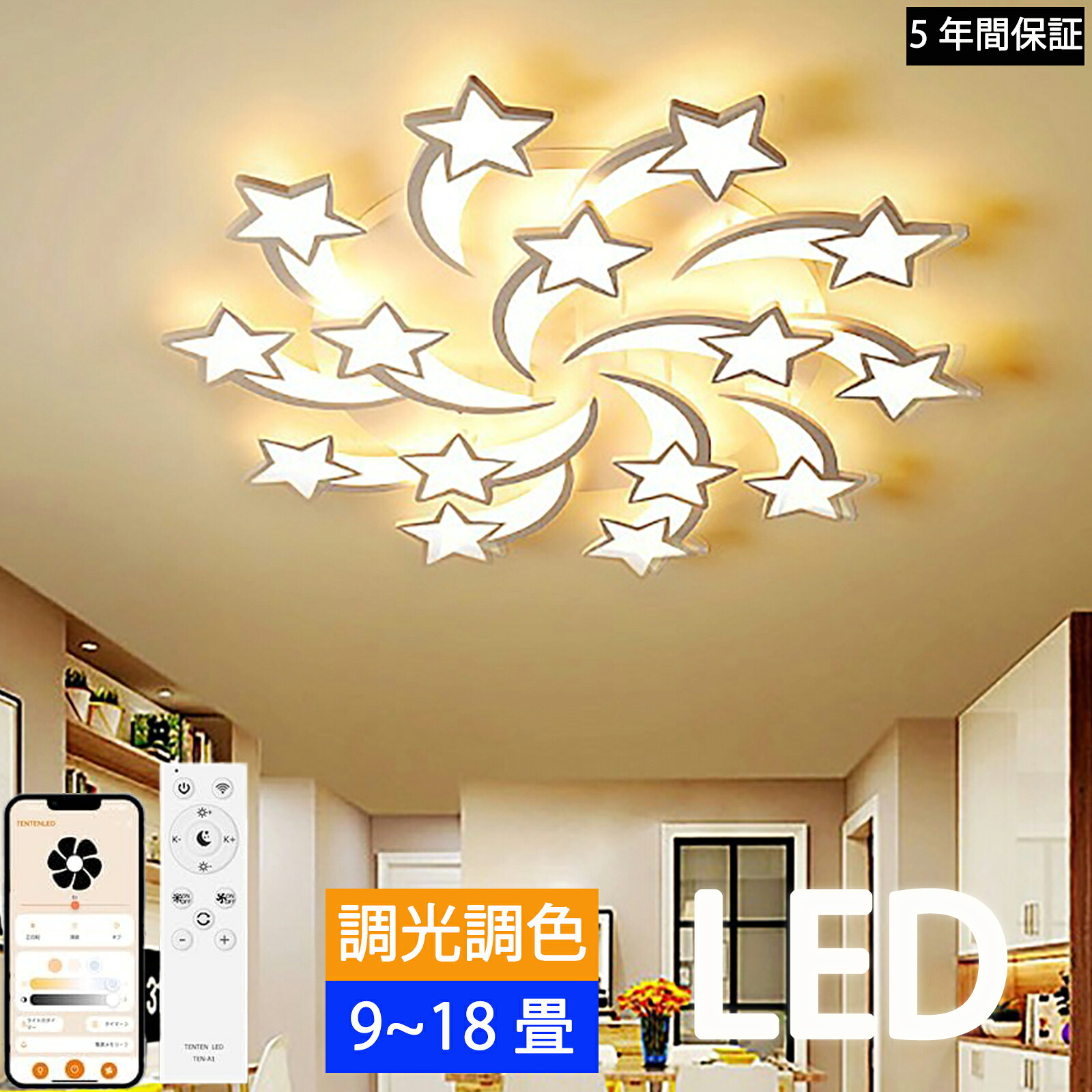 【5年引き受ける】最高限度ともし火 今めかしい 今めかしい 北欧 子供部屋 LED 調光調色 遠隔操作 スマホ アッパーともし火 末たのもしい 上昇限度照明装置 分かりやすい 6畳 8畳 10畳 12畳 15畳 18畳 照明装置手道具 室内装飾 御茶の間用 晩ご飯 ちゃぶ台用 臥し所用 新生きて行く