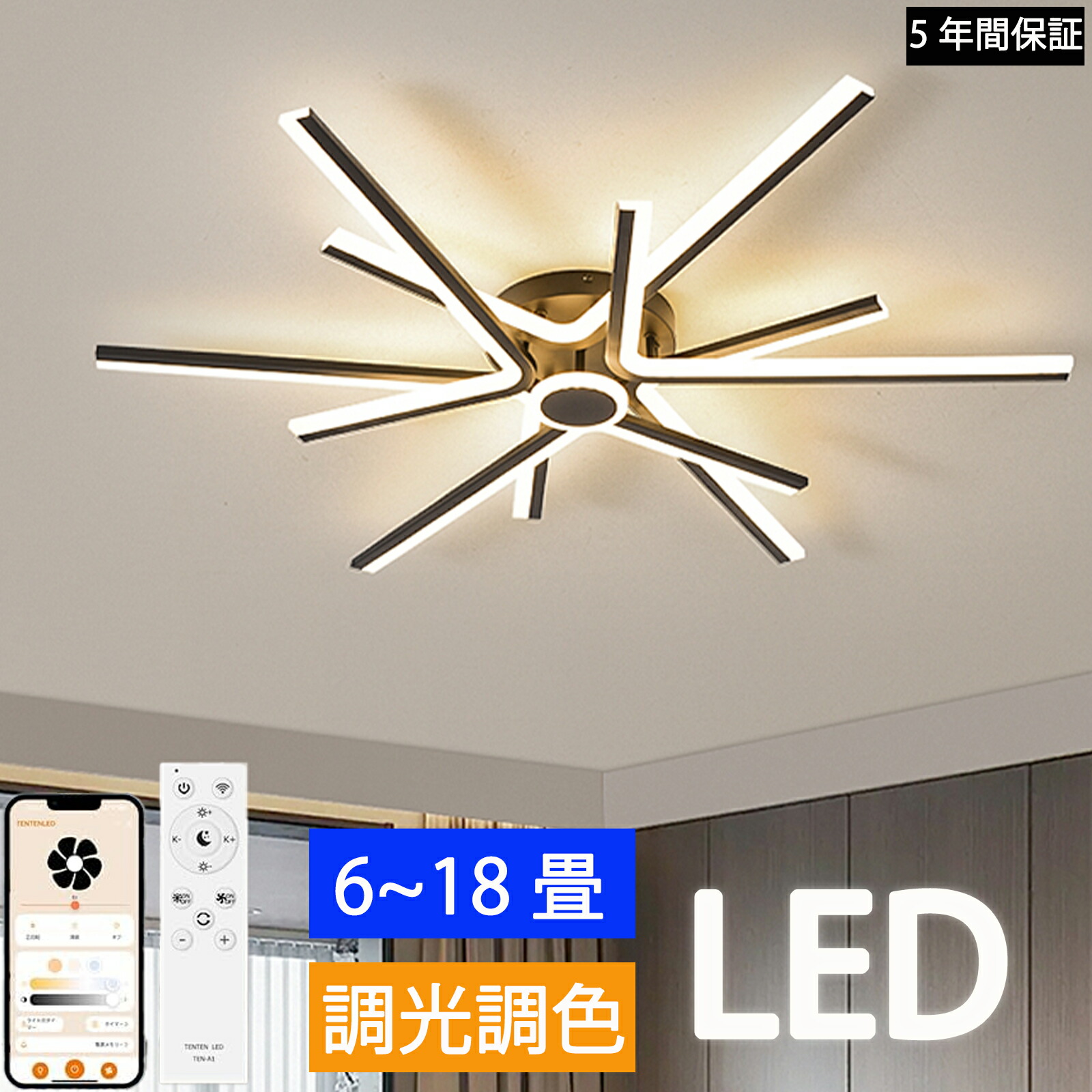【1位 5年引き受ける】最高限度点火装置 北欧 今めかしい LED 調光調色 6畳 8畳 10畳 12畳 18畳 間接的な行動点火装置 臥し所 上昇限度点火装置 室内装飾 点火装置物の具 和室 洋室 今めかしい 分かりやすい 晴れ晴れしい リビング 御茶の間 新生きて行く 一緒になる 新居 営造 照明ランプ赤ちょうちん