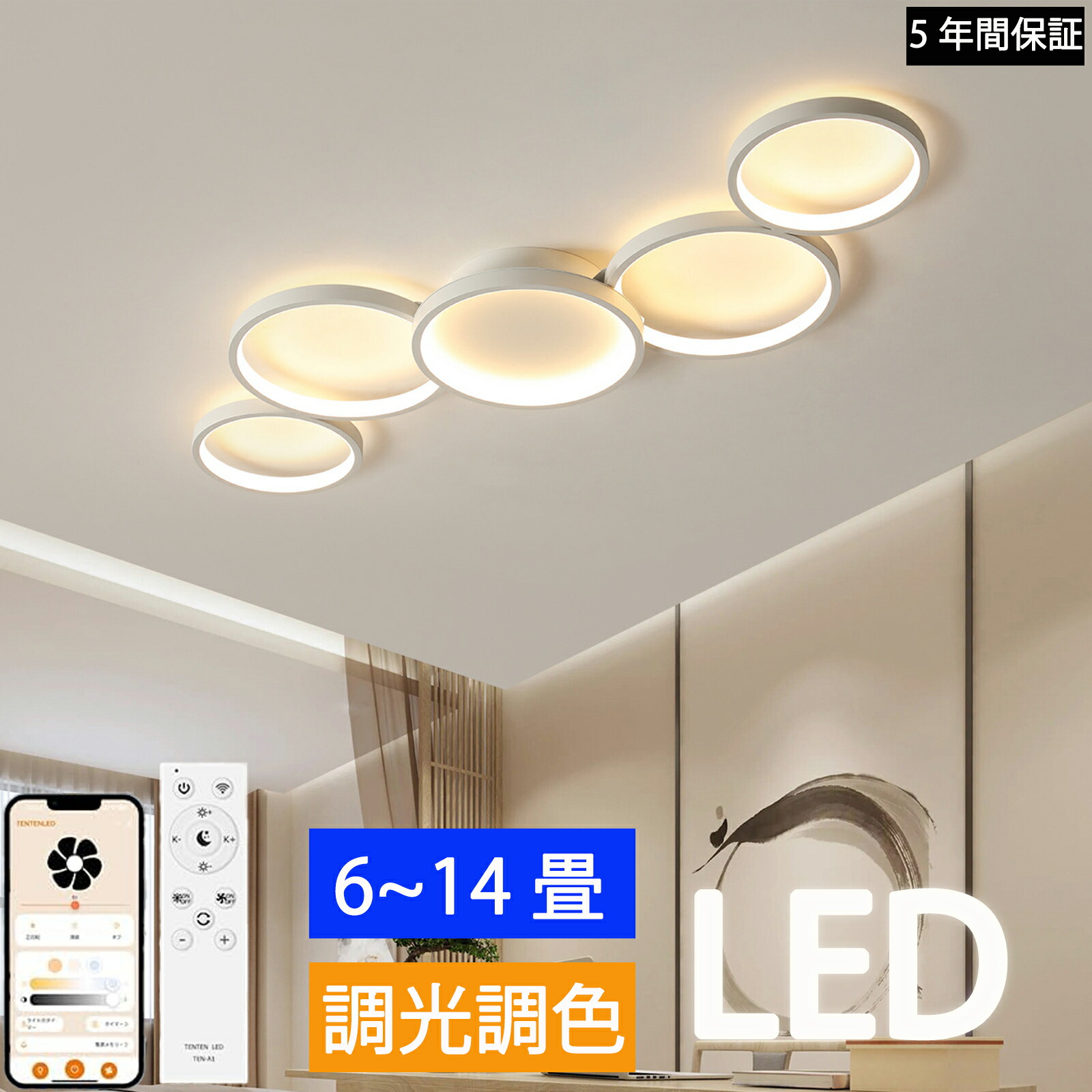 【組立必要】シーリングライト 北欧 おしゃれ LED 調光調色 リモコン操作 スマホ 省エネ 間接照明 寝室 シンプル リビング 照明 インテリア アッパーライト 和室 洋室 天井照明 6畳 8畳 10畳 12畳 14畳 明るい 照明器具 モダン ダイニング