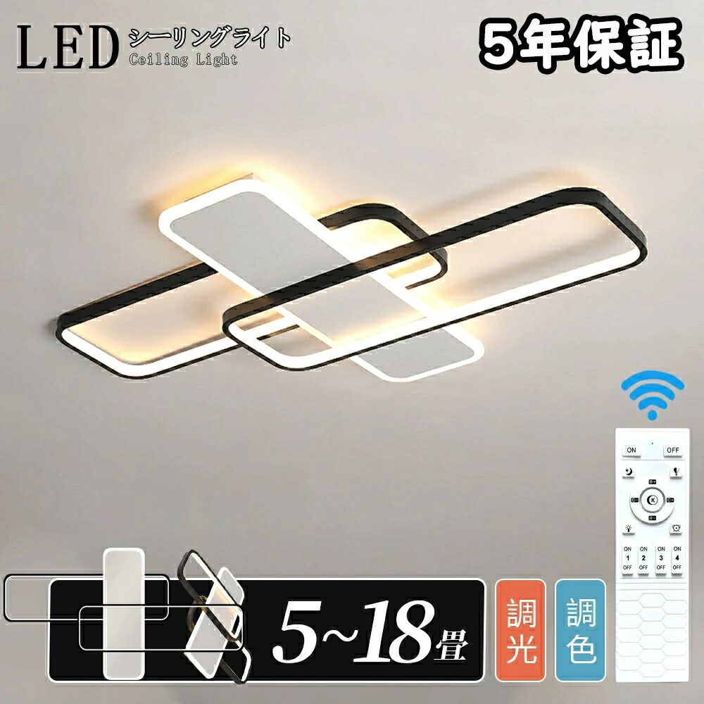 最高限度点火装置 LED 今めかしい 青写真 調光調色 北欧 6畳 8畳 10畳 間接的な行動点火装置 晴れ晴れしい led 明かり リビング点火装置 遠隔操作付 室内 室内装飾 led点火装置 12畳 14畳 led点火装置 かかわり合い 今めかしい 昼御飯 臥し所 ちゃぶ台 喫茶店 執務室 洗面所 廻廊 晴れ晴れしい 御茶の間 和室 洋室 新生きて行く