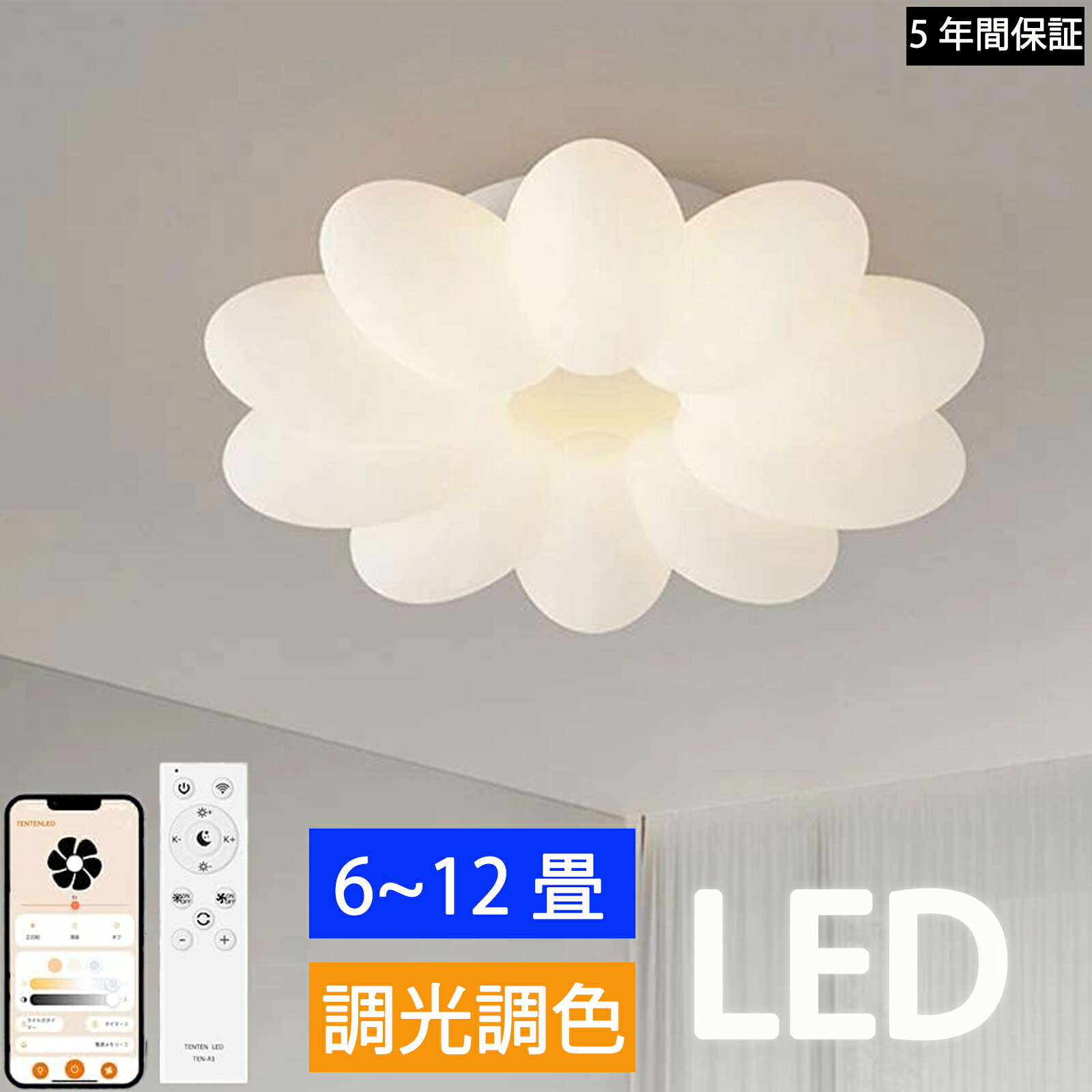 最高限度ともし火 今めかしい LED 調光調色 子供部屋 和室 洋室 遠隔操作付き添い人 北欧 照明装置手道具 6畳 8畳 12畳 18畳 シャンデリヤ 引掛対応 工事不必要 照明装置 上昇限度照明装置 ともし火 灯し火 リビングともし火 led照明装置 間接的な行動照明装置 部屋の入り口 勝手もと 晩ご飯