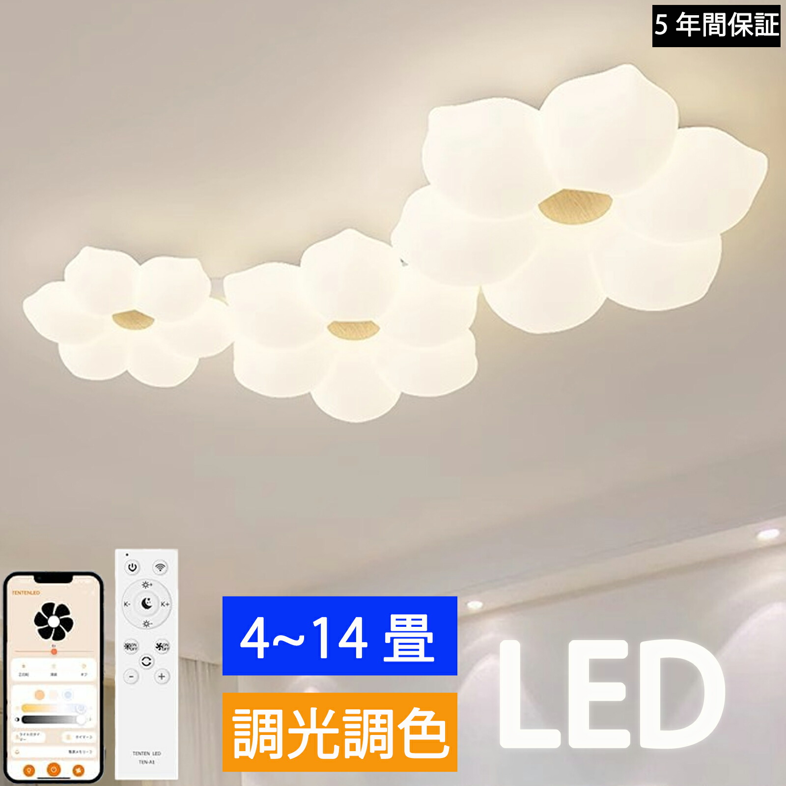 【5年引き受ける】最高限度ともし火 LED 今めかしい お花 好いたらしい リビング 臥し所 子供部屋 北欧ルーラル地域民宿 6畳8畳10畳12畳14畳 調光調色 遠隔操作付き添い人 灯し火 照明装置 癒し風 上昇限度照明装置 スマホ 室内装飾照明装置 間接的な行動照明装置 末たのもしい 省エネ 常夜灯 シャンデリヤともし火