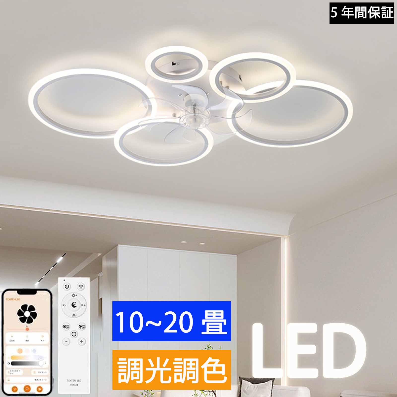 シーリングファンライト DC原動機 LED 格好のいい 北欧 灯かり 最高限度信奉者 オシャレ ともし火手道具 10畳 12畳 18畳 25畳 調光調色 快い音生まれ変わり APP相応う 信奉者付き添い人ともし火 6度合い風量調節する 静音 軽さ 最高限度ともし火 遠隔操作付き添い人 DC原動機 リビング