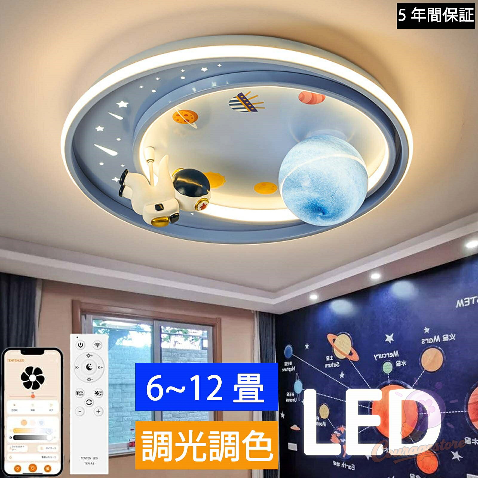 【5年保証】シーリングライト LED 北欧 リビング 寝室 書斎 子供部屋用 調光調色 LED常夜灯 LEDシーリング 6畳 8畳 10畳 12畳 電気 アッパーライト 天井照明 間接照明 リモコン タイマー付き 照明器具 明るい 目に優しい 省エネ ライト 工事不要｜couragestore