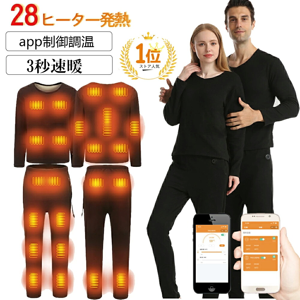 【20000mah移動性バッテリ】電熱肌付き 24引き渡し熱のある状態 上下仕掛ける 日本製暖房器 電熱肌付きお召しもの メンズ レディース 暖房器付き添い人 ヒートインナー 熱のある状態プルオーバー 電熱ズボン下 電熱お召しもの 肌付きズボン下 防寒着 差し上げ物