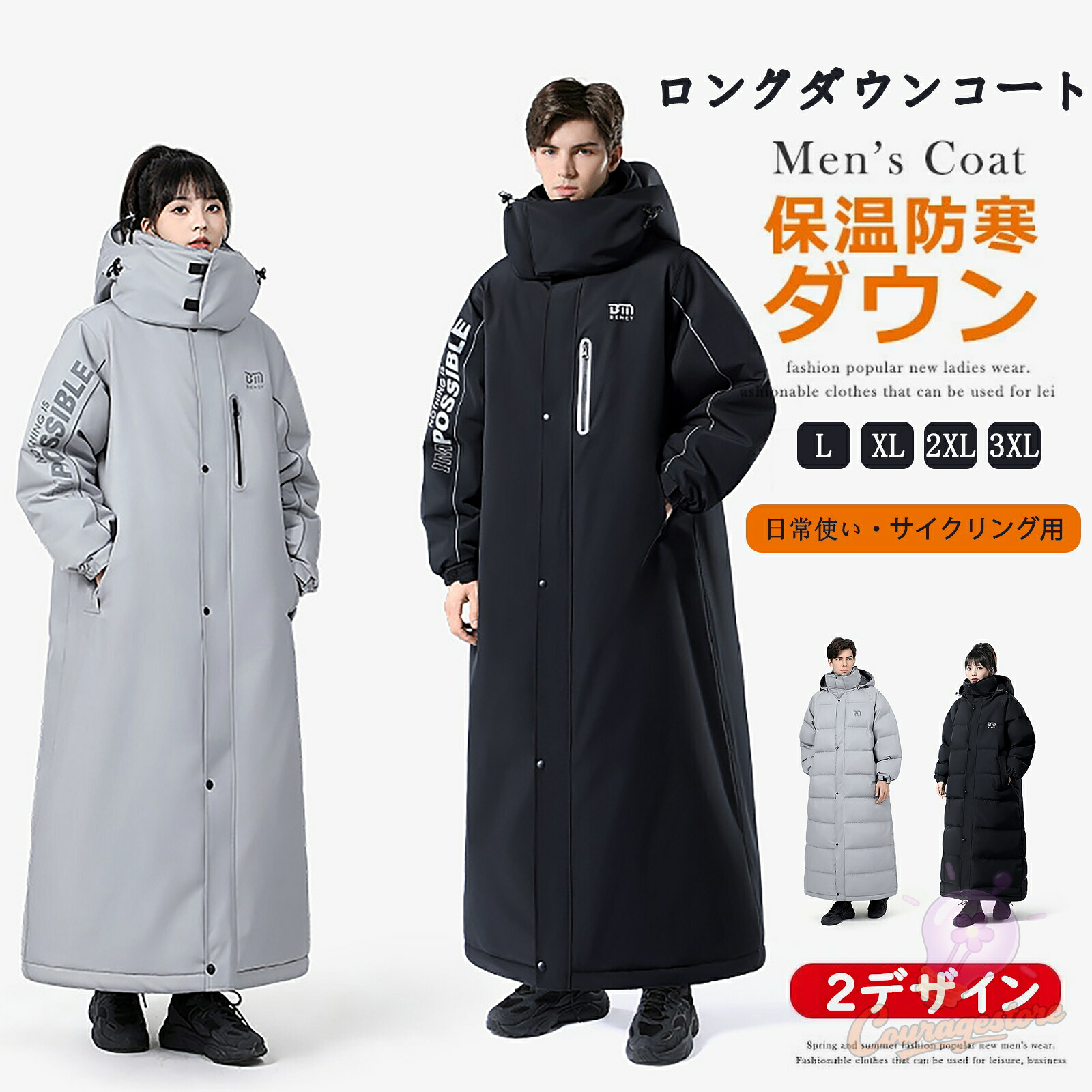 ロングダウンコート スーパーロング ダウンジャケット メンズ レディース ダウンコート 撥水 防風 タウンユース 観戦 防寒 通勤 通学 日常使い、サイクリング用｜couragestore