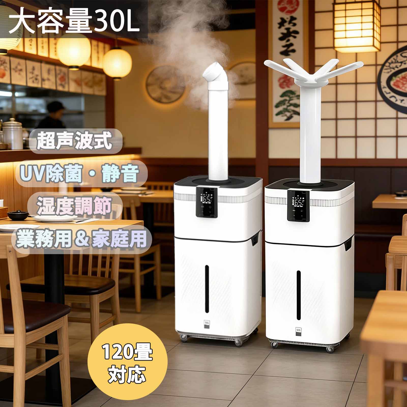 加湿器 大静電容量30L UV除菌＆お役目用 湿度とり備える 超音波 加湿器 空気の状態汚れのない機 イオン生いそだつ 麦飯石浄水 次亜Cl酸水相応う 120畳 3000ml/h力強さ 4座標軸 遠隔操作付き添い人 100-200m2 お役目用 大型 お役目 専門職 大静電容量 広々とした 長時間 豪然たる 高性能 たっぷり 総やか