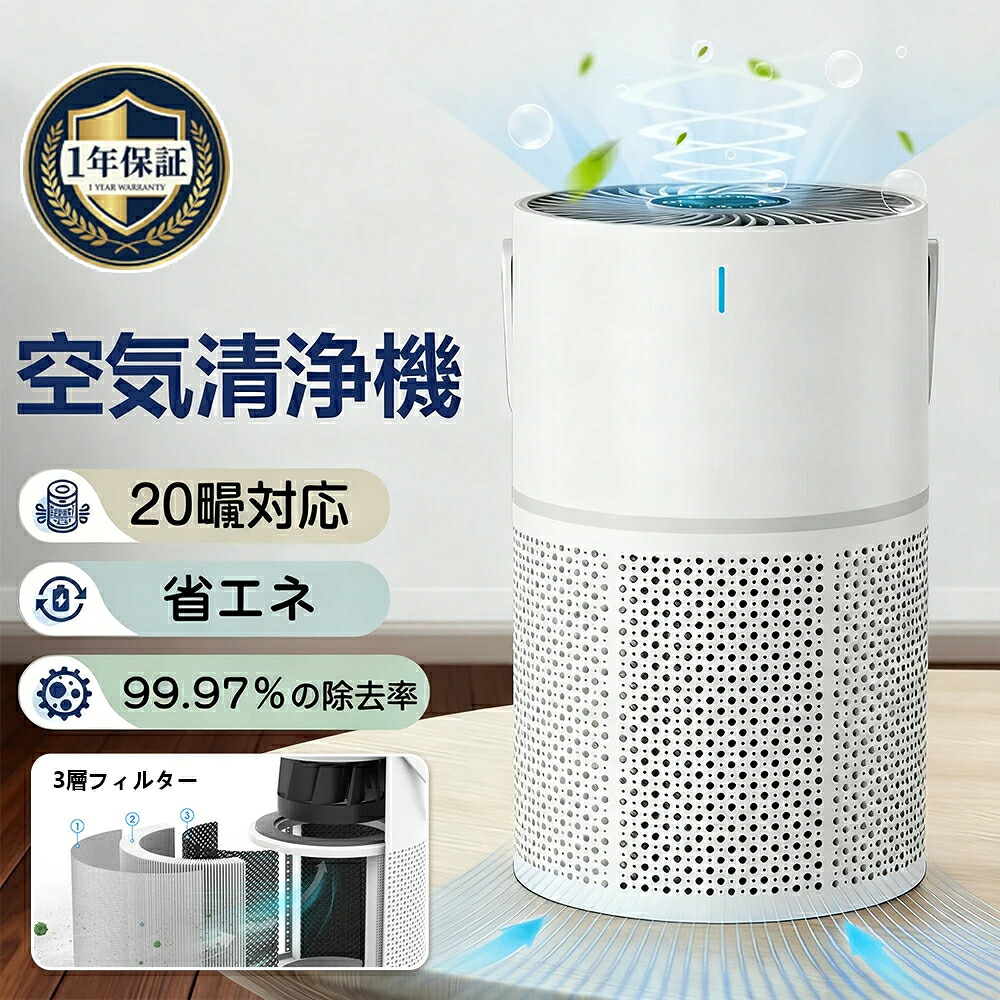 卓上空気清浄機 小型 花粉対策 コンパクト HEPAフィルター 空気循環 プラズマ脱臭強化 ウィルス 除菌 省エネ 静音 脱臭機 花粉症 PM2.5/ホコリ/集じん/タバコ/ペット/ニオイ/ 消臭 風量設定 活性炭フィルター 空気清浄器|couragestore