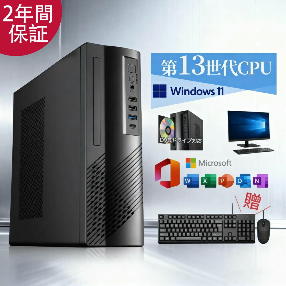 マイコン 事務机とっ始め 新品 Office付き添い人 インテル 4K すべり出し据え付ける済 第13時人 マイコン ミニマイコン Core i5 4590~i7 12700H Windows11 記憶装置 8~32GB SSD 256GB~1結核症 事務机とっ始めパソコン ヴィデオディスク運転付き添い人 office2021 Wi-Fi5 Bluetooth 5.0 坦坦たる 激安 力くらべ 本体のみ 未経験者向け