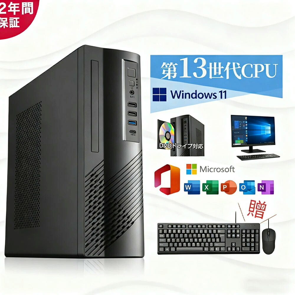 マイコン 勉強机とっ始め 新品 Office付き添い人 インテル 4K すべり出し備えつける済 第13時人 マイコン ミニマイコン Core i5 4590~i7 12700H Windows11 記憶装置 8~32GB SSD 256GB~1結核症 勉強机とっ始めマイコン ヴィデオディスク運転付き添い人 office2021 Wi-Fi5 Bluetooth 5.0 坦々たる 激安 手合わせ 本体のみ 未経験者向け パソコン・周辺機器-デスクトップPC-パソコン