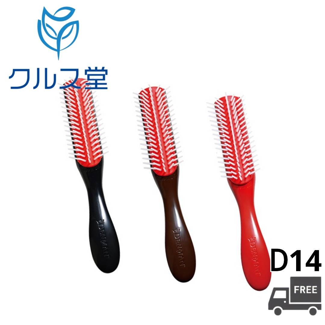 楽天市場】[8色から選択] デンマンブラシ オリジナルスタイラー (9列