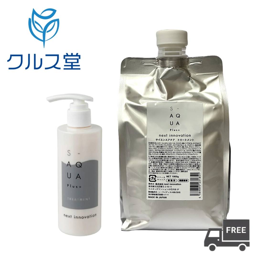 楽天市場】【本体+詰め替えセット】 S-AQUA サイエンスアクア ミルク