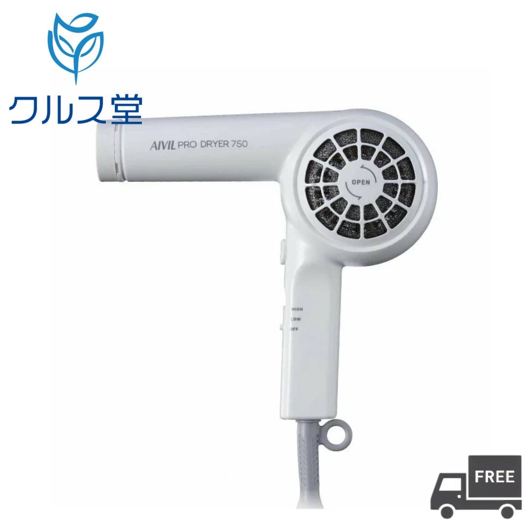 アイビル プロドライヤー 750 【 SD-24J01 】 | AIVIL プロ ドライヤー 750W 白 ホワイト 省エネ 美容学校 美容室 美容院 サロン