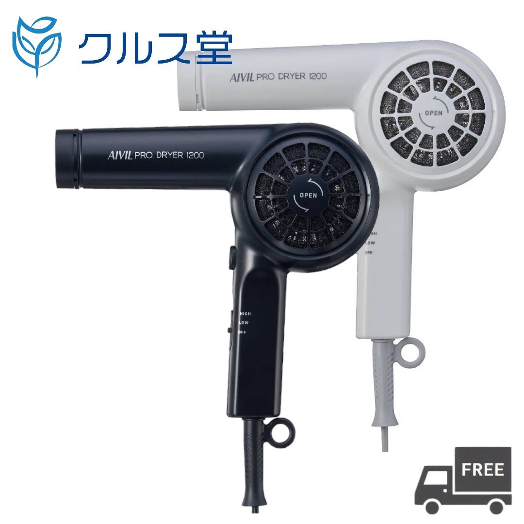 楽天市場】アイビル プロドライヤー 750 【 SD-24J01 】 | AIVIL プロ