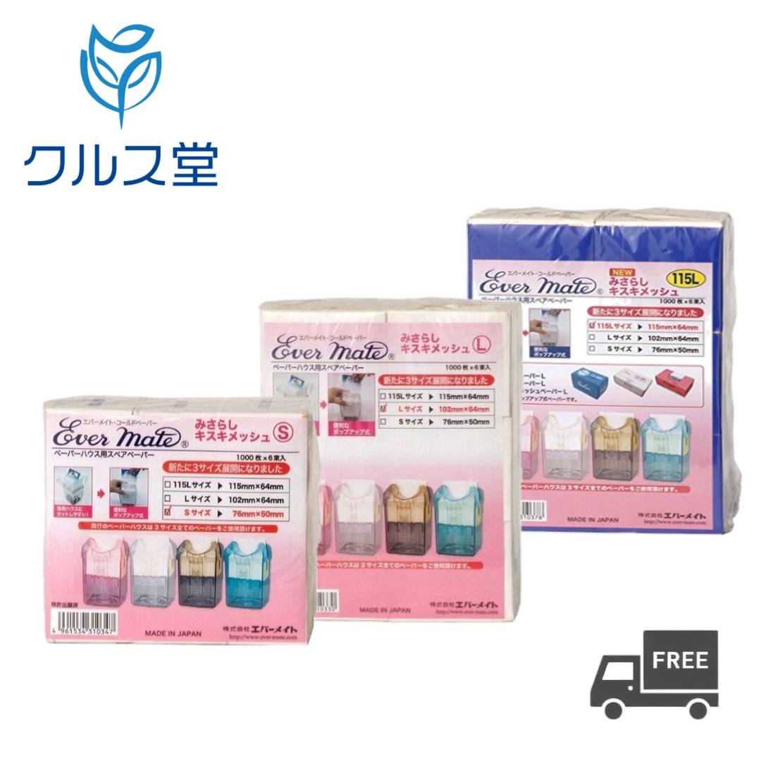 楽天市場】【3色から選択】 エバーメイト ペーパーハウス 本体