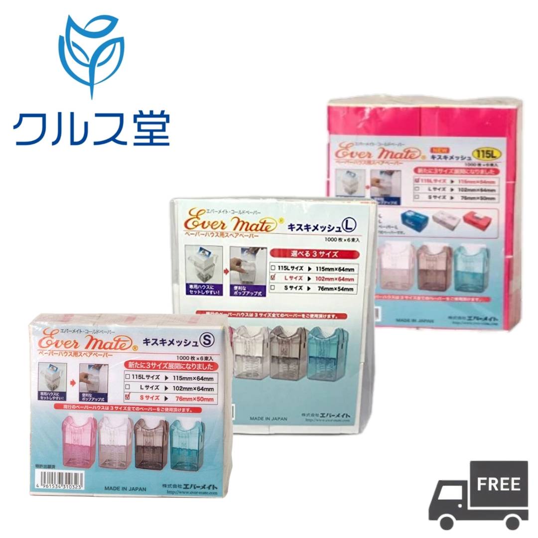 楽天市場】【3色から選択】 エバーメイト ペーパーハウス 本体