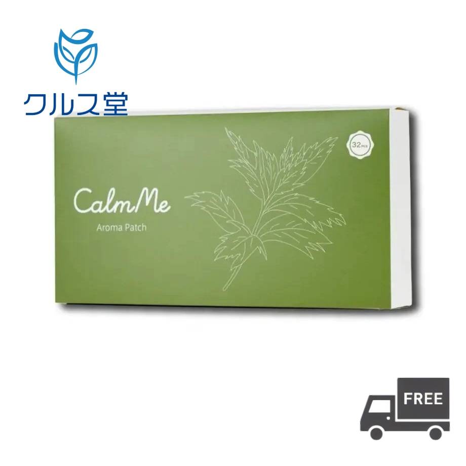 CalmMe　ハーバルキュー(シルキーホワイト)◆ CalmMeハーバルキュー(シルキーホワイト)◇