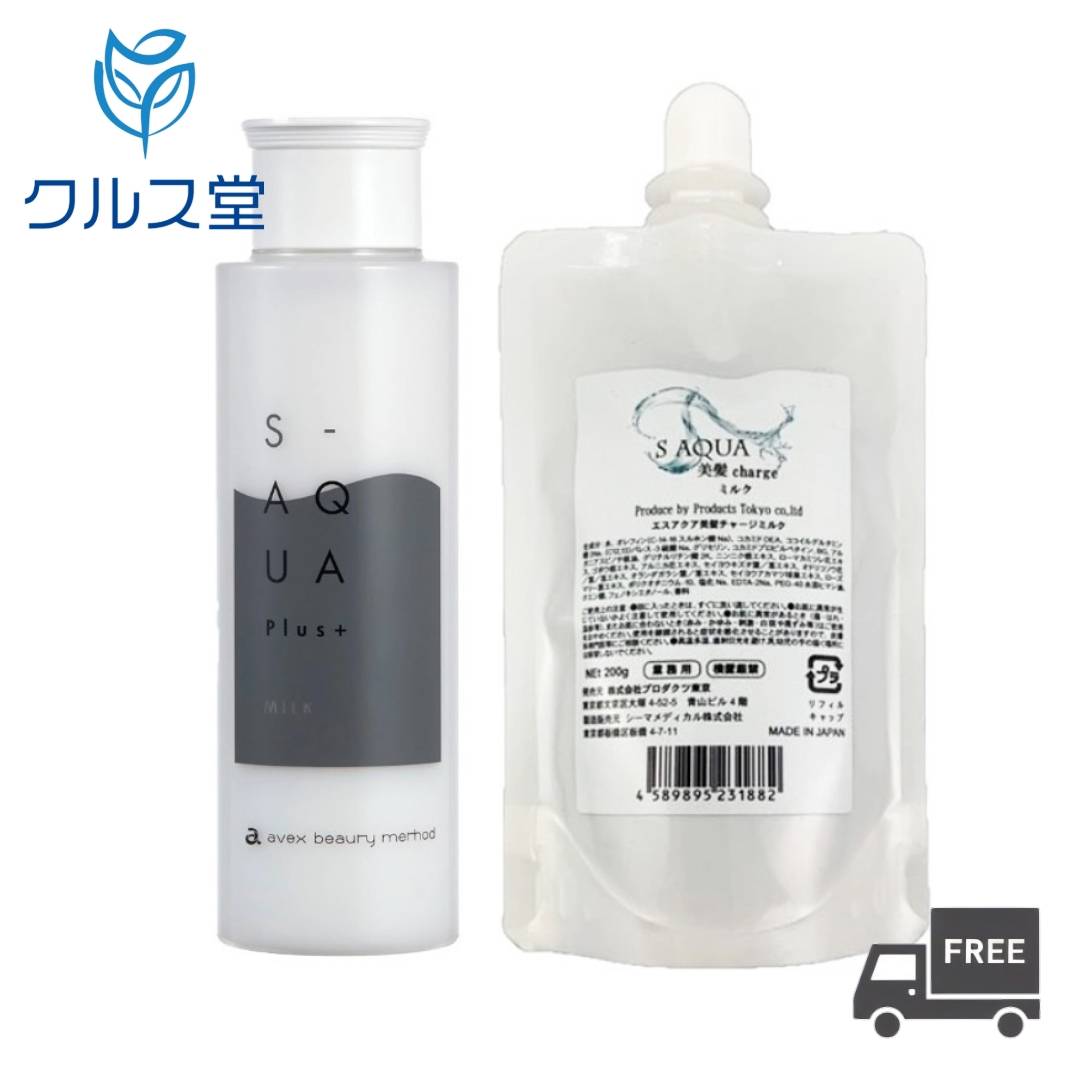 【楽天市場】S-AQUA サイエンスアクア ミルク ( 200g ) 詰め替え