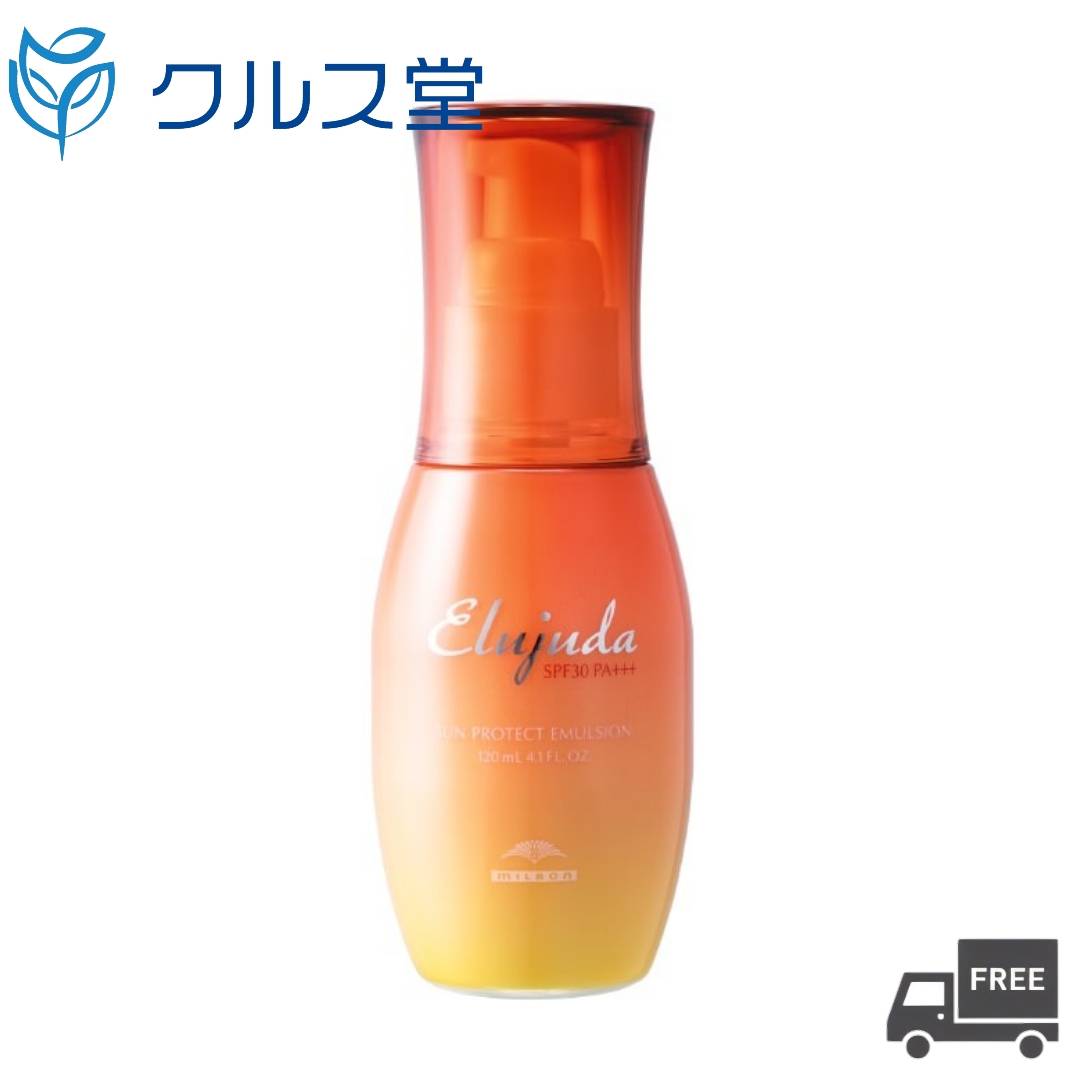 楽天市場】ミルボン エルジューダ サンプロテクト エマルジョン SPF30