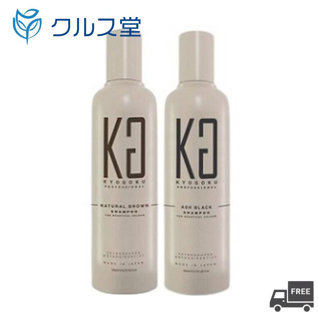 楽天市場】【2本セット】KYOGOKU カラーシャンプー 【 ブルー