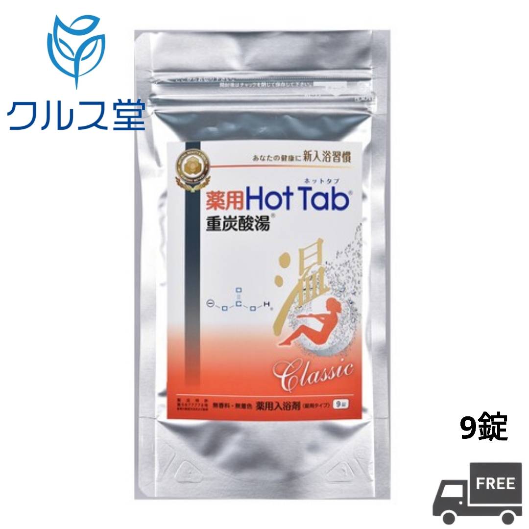 楽天市場】【あす楽】薬用 アスリートリラックス 重炭酸イオン入浴剤