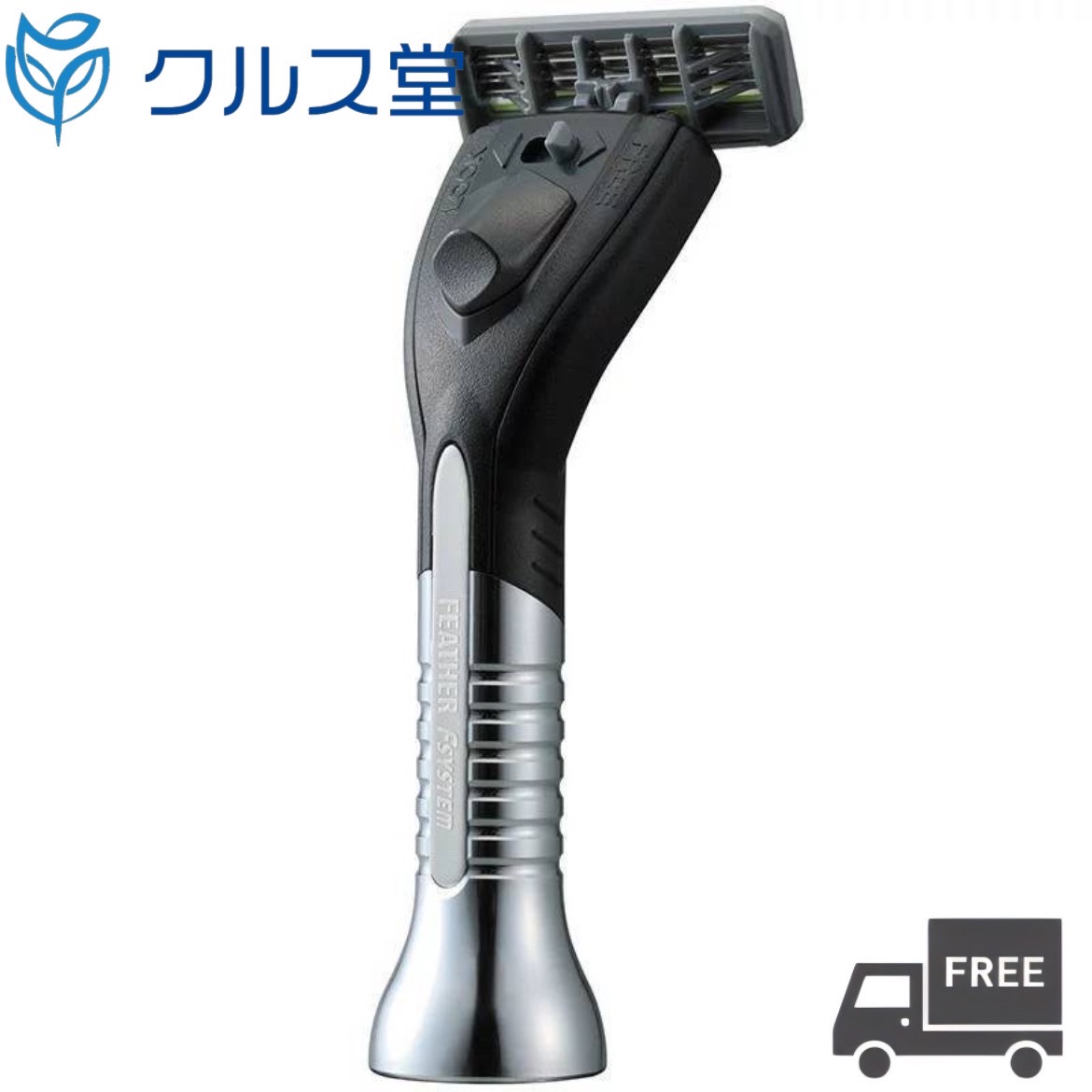 楽天市場】フェザー プロフェッショナル エフシステム バトラー