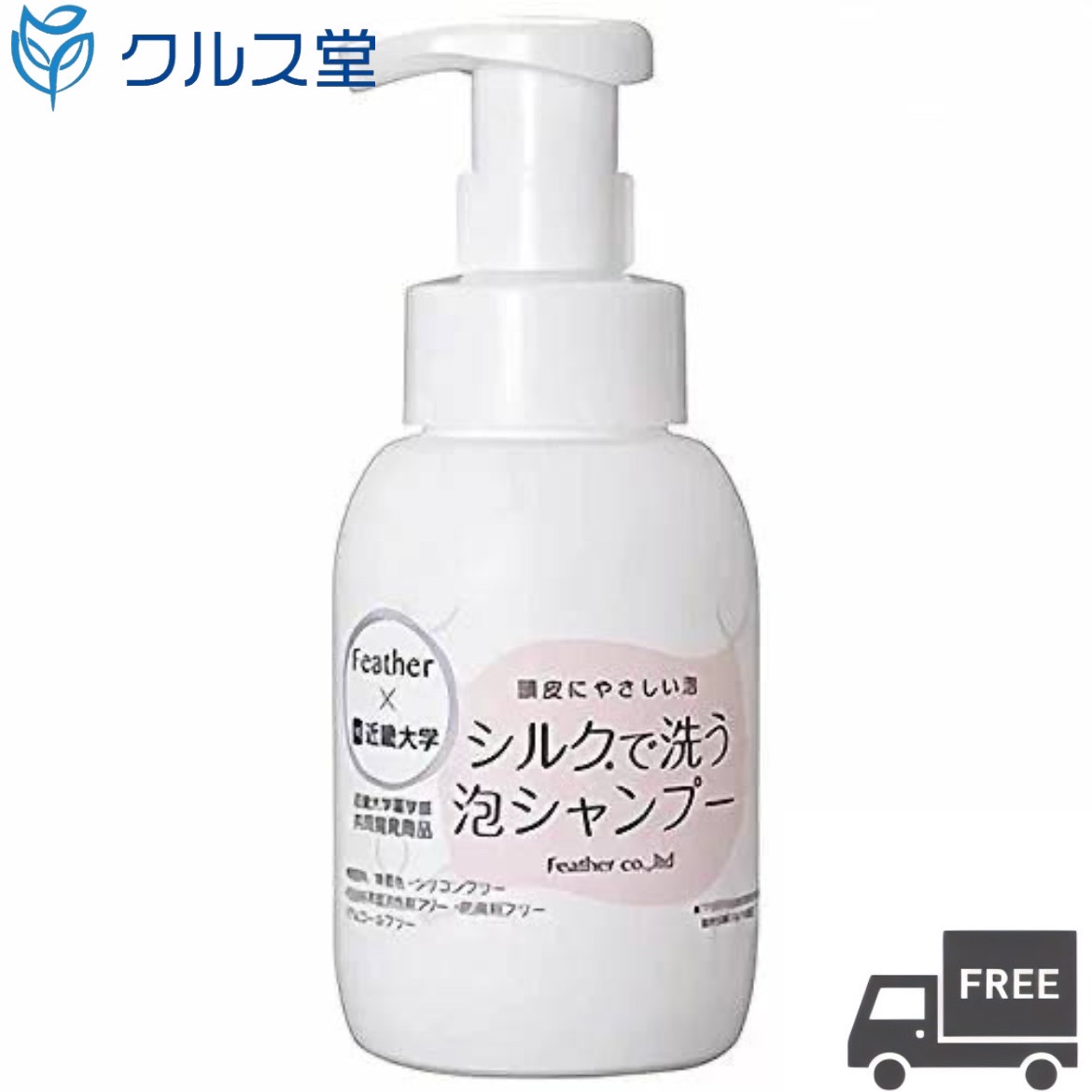楽天市場】【あす楽】フェザー レオンカ シルクで洗う泡