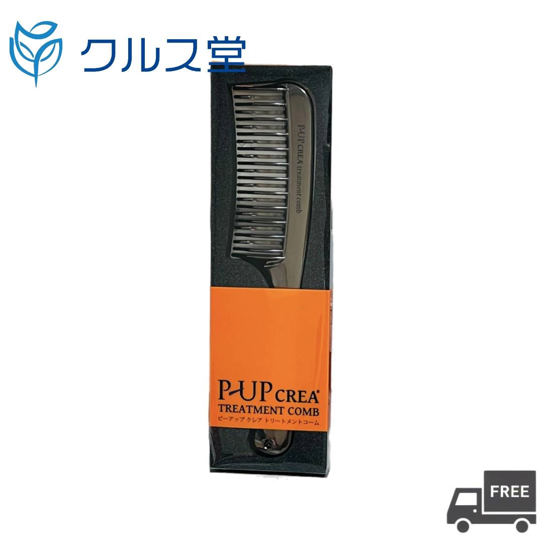 楽天市場】P-UP ピーアップ クレア トリートメントコーム ツヤ