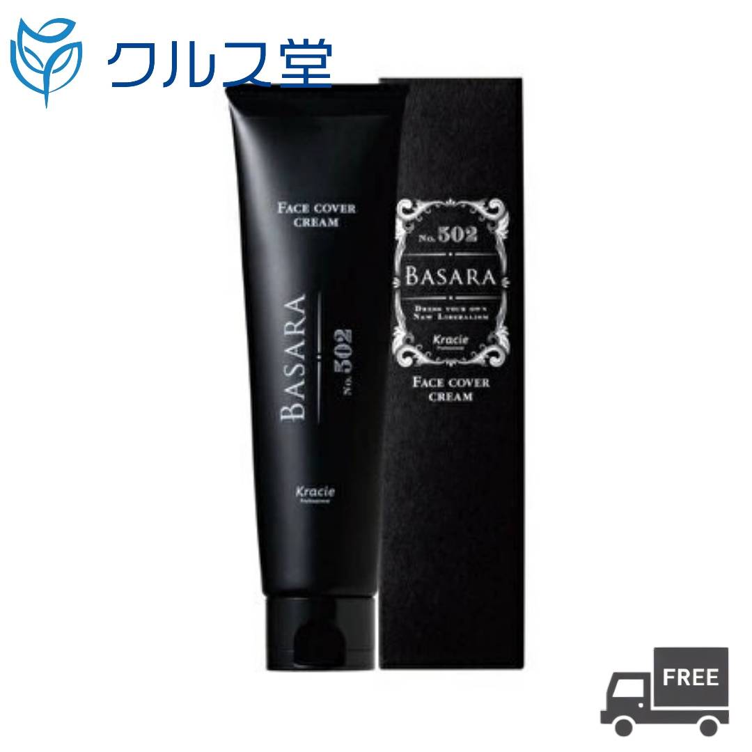 楽天市場】クラシエ バサラ リフトエッセンスミルク 403 ( 140g