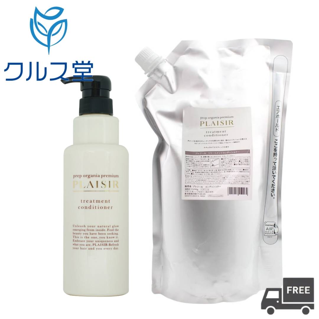 クラシエ プレジール トリートメントコンディショナー 500g　6点セット　｜　オイルイン ヘアコンディショナー 楽天市場】クラシエ プレジール トリートメントコンディショナー 500g