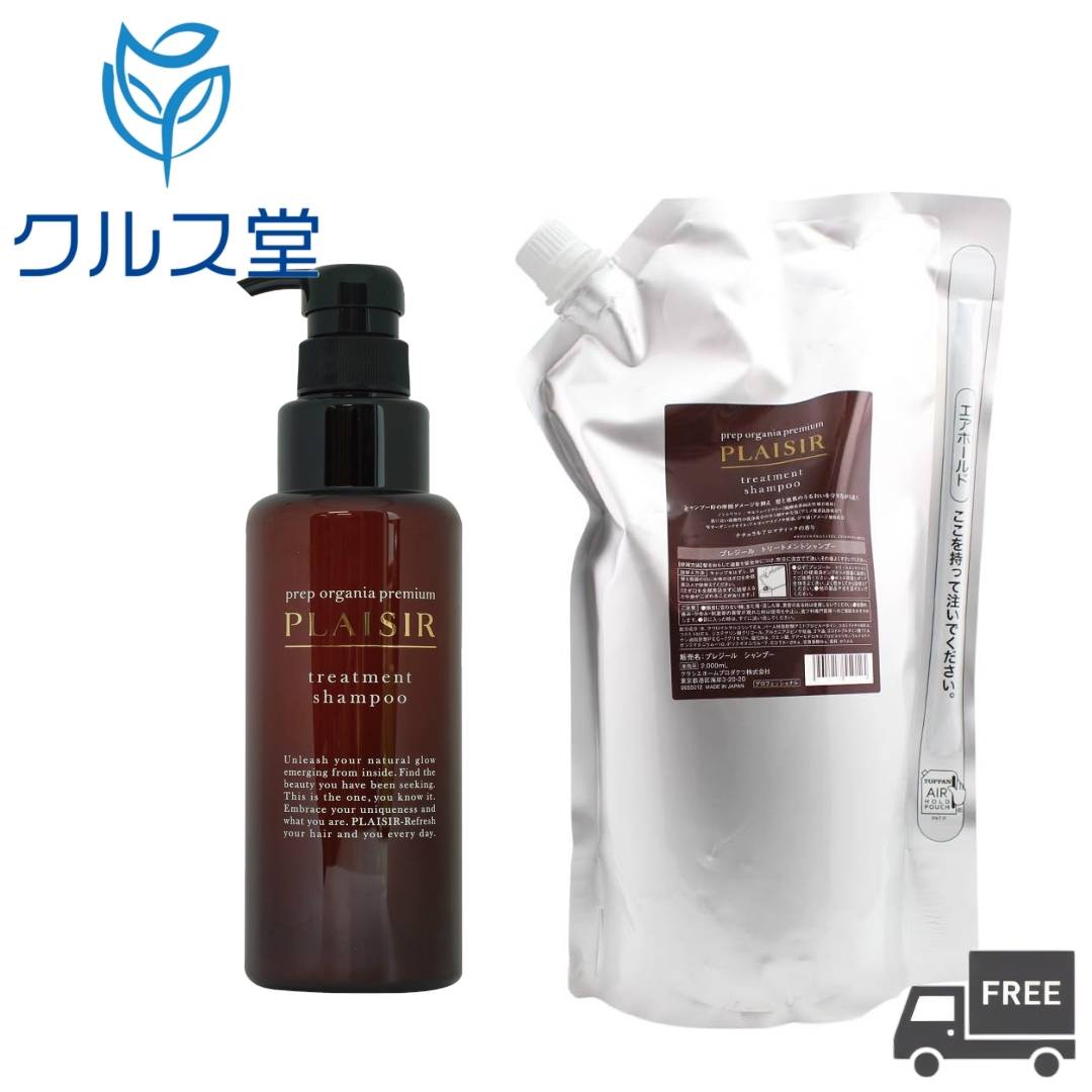 楽天市場】クラシエ プレジール トリートメントコンディショナー 500g