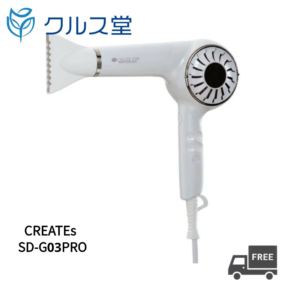 楽天市場】クレイツイオン エレメア ドライS 【 SD-G01PROII