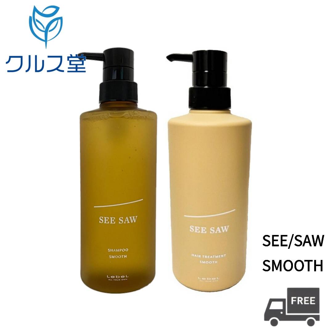 楽天市場】【本体 Bセット】 ルベル SEE/SAW ヘア&スキャルプシャンプー B (500ml) + ヘアトリートメント B (500ml)│  LebeL SEE SAW ルベル シーソー シャンプー ボトル 本体 ポンプ バランス トリートメント バランス Balance コンディショナー  サロン専売 : クルス堂 ...