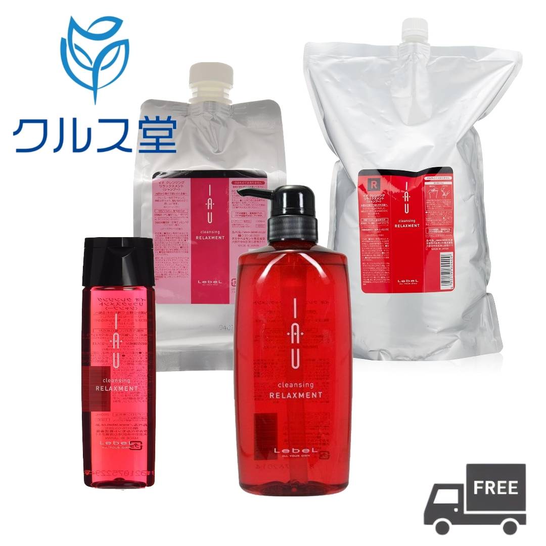 楽天市場】[選べるセット] ルベル イオ クレンジング シャンプー