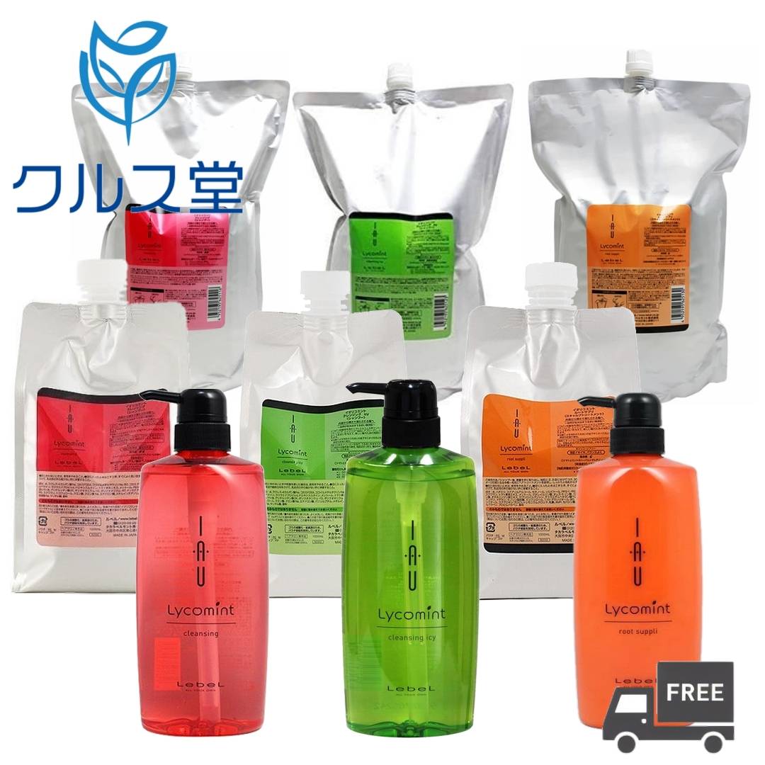 楽天市場】[選べるセット] ルベル イオ クレンジング シャンプー