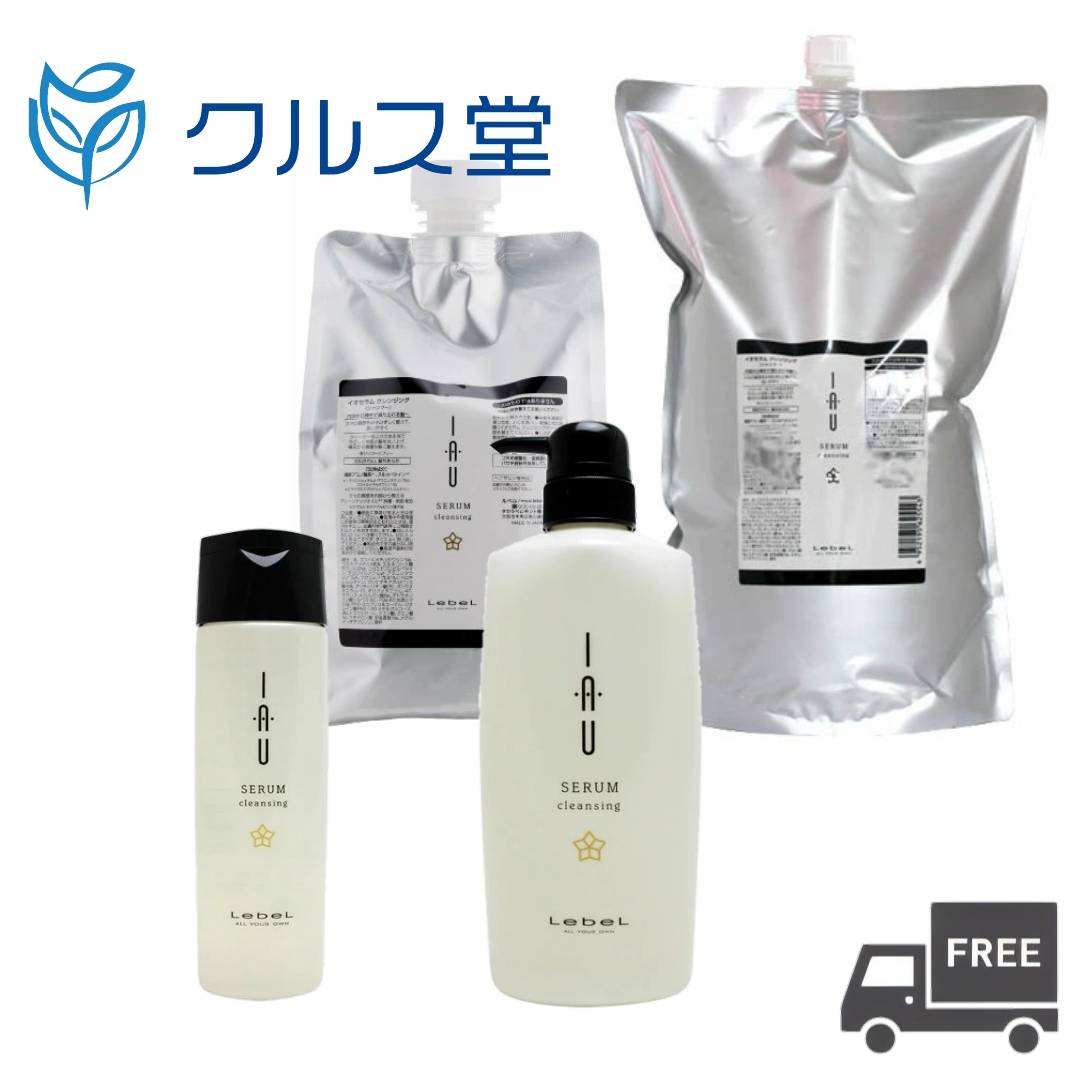 楽天市場】[4サイズから選択] 【セット】 ルベル イオ セラム