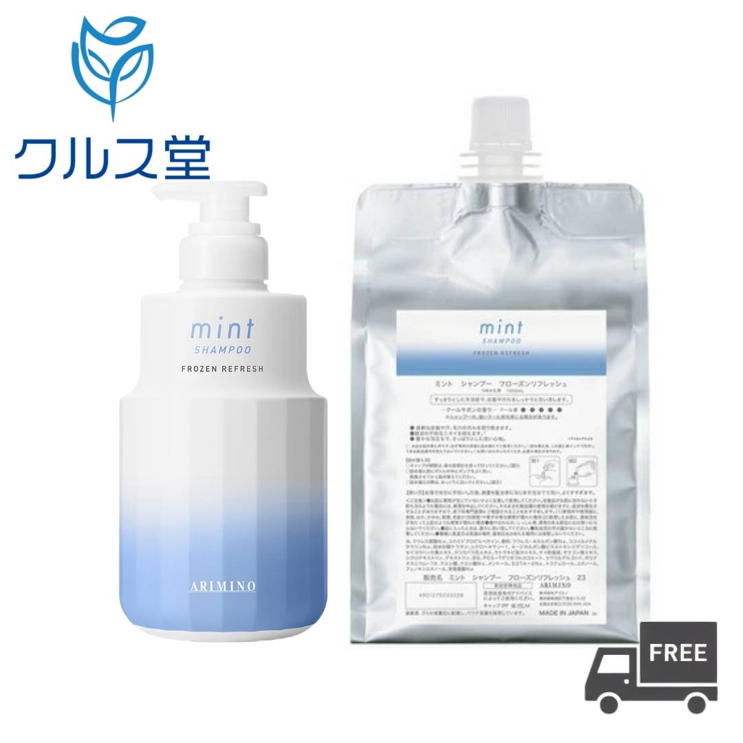 楽天市場】アリミノ ミントシャンプー フローズンリフレッシュ